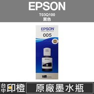 EPSON 005 Continuous Ink Supply Black T03Q100 M1120 ∣ M2140 M3170 [Ink Orange]