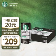 星巴克（Starbucks）派克市场 黑咖啡228ml*24罐 0糖0卡0脂肪即饮咖啡功能饮料礼盒装（新老包装随机发货）