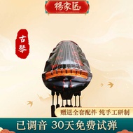 Guqin Beginners Introductory Playing Fuxi Style Zhongni Chaos Style Old Paulownia Fir Pure Handmade 