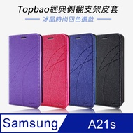 Topbao Samsung Galaxy A21s 冰晶蠶絲質感隱磁插卡保護皮套 (桃色)