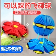 Hot Elastic Step Ball Toy Deformation Magic Flying Saucer Children's Foot Step Light-Up Educational 