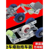 Electric Vehicle Pulley Universal Wheel Trailer Trailer Tire Moving Device Motorcycle Tricycle Trail