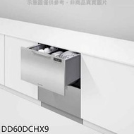 《可議價》Fisher&amp;Paykel菲雪品克【DD60DCHX9】雙層不鏽鋼抽屜式洗碗機(全省安裝)(全聯5300元)