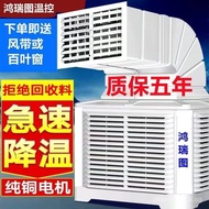 [READY STOCK]Air Cooler Industrial Water-Cooled Air Conditioner High Power Cold Air Fan Internet Bar Breeding Factory Commercial Large Refrigeration Fan