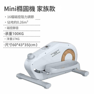 全城熱賣 - 橢圓機家用健身器材靜音踏步機小型減肥瘦腿太空漫步儀（平行輸入）