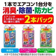【日本製】懶人救星Earth免水洗 消臭殺菌冷氣清潔劑(420ml)