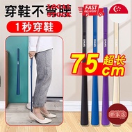 75cm Magnetic Shoe Horn / Long Shoe Horn / Shoe Accessories / Shoes Stick / Mini Shoe Horn