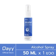 Dayy Alcohol Spray 50 ml. สเปรย์ล้างมือ สเปรย์แอลกอฮอล์ 75% v/v  50มล.