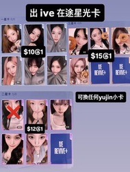 放 ive 星光卡 gaeul yujin rei wonyoung liz leeseo