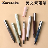 Japan Japan Kuretake Kuretake Beauty Pen COCOIRO Letter Pen Elastic Hard Pen Small Case American Cha