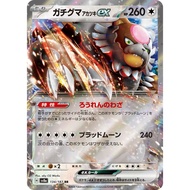 Pokemon Ursaluna ex (JP) Terastal Festival ex Double 134/187