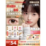 moody美瞳日抛小直径彩色隐形眼镜少女系列琥珀石月光石10片专享Moody Colored Contacts Day Throw Small Diameter Color Hidden2026052