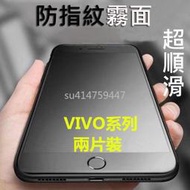 【現貨】霧面抗藍光 滿版玻璃貼 VIVO X6 X6plus保護貼 X7 X7plus手機貼 X9plus X9Splu