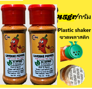 Cayenne Pepper Shaker 45 gr Cayenne Pepper Powder 100% Ground Red Pepper Ground Cayenne -EXP MAY 202