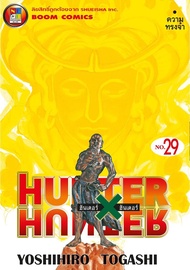 NED Comics HUNTER X HUNTER เล่ม 29