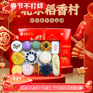 北京稻香村稻香村糕点礼盒年货礼盒大礼包春节礼品北京特产京八件中华老字号 三禾福礼酥皮糕点1300g单礼盒款