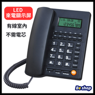 Hong Kong - LED 顯示屏 有線電話 家居室內電話 來電顯示 寫字樓座機 商業電話 長者電話 老人電話 _ L019