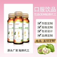 [Ready Stock] Noni Fruit Enzyme Oral Drink Liquid Compound Fruit Vegetable Plant Prebiotic Drink Die