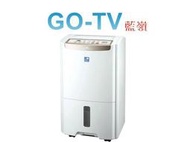 【GO-TV】SANLUX台灣三洋 17.5L 除濕機 (SDH-175DS) 全區配送
