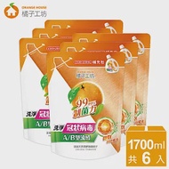 【箱購】橘子工坊_天然濃縮洗衣精補充包-制菌力99.99% (1500ml+200ml 加量版 x6包)