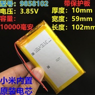 ☬❍Millet mobile power original built-in battery 9858102 polymer 3.85V lithium battery 10000 mAh