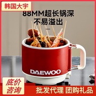 11Customization🐱‍🐉South Korea DAYU FOOD Electric CaldronS26Small Electric Pot Mini Instant Noodle Pot Small Power Multi-