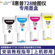 Suitable for HP T730 Drawing Ink Cartridge T830 Color Ink Cartridge HP 728 Wide Printer Ink Cartridg