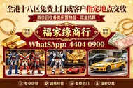 全港澳上門要：Bearbrick 高達模型/LEGO/SHF/MB metal build/星矢/robot魂/gundam/超合金/景品/真骨雕/Hot toys/星矢 📍24小時即時報價! 📢可專