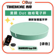 泰摩黑鏡 Dot 咖啡電子秤(綠色)創新智慧藍牙秤 無螢幕智慧 App 互聯 輕薄藍牙咖啡秤 咖啡秤 咖啡磅 廚房秤 烘焙磅 Black Mirror Dot【香港行貨 |一年保養】