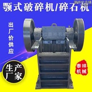 工業石灰破碎機械萬能家用石頭粉碎機制砂機器750x1060顎式碎石機