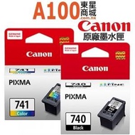 PG740 黑色+CL741彩色 原廠墨盒 連噴墨頭 (PG-740黑色+CL-741彩色各1個)