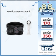 เซตเย็นสบายหายปวดหลัง | FULI Waist Massager + FULI ICE Cooling Mini Fan