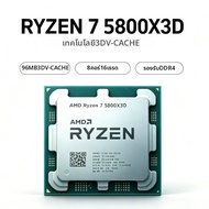 AMD | ประสิทธิภาพการเล่นเกมสูง AMD Ryzen 7 5800X3D AM4 CPU ความเร็วสูงสุด 5GHz 96MB 3D V‑Cache DDR4