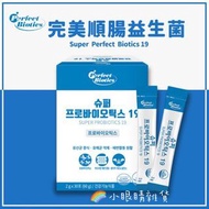 【預訂貨品】韓國 Perfect Biotics - 超級益生菌19
