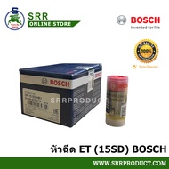 หัวฉีด ET (15SD) BOSCH  สำหรับเครื่อง KUBOTA