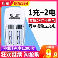 Double Volume No. 5 Rechargeable Battery Set No. 7 Universal Battery Charger Equipped with No. 2 Rechargeable No. 7 Toy AA Ni-MH Rechargeable Battery Remote Control