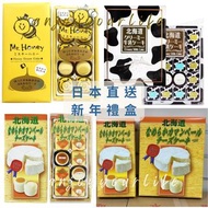 ✅少量現貨-可面交-日本直送新年禮盒 Mr.Honey蜂蜜蛋糕禮盒/丸三-北海道牛乳忌廉蛋糕/丸三-北海道芝士蛋糕