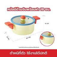 [สินค้าClearance] Neoflam Danish กระทะ หม้อ จากเกาหลี มีให้เลือก 6 แบบ ใช้ได้กับเตาทุกประเภท ของแท้จ