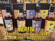 大量高價回收 威士忌 麥卡倫 Macallan 響hibiki 余市 yoichi 白州 Hakushu 山崎  Yamazaki 竹鶴 Taketsuru 羽生 宮城峽 輕井澤 三得利 SUNTORY 尊尼获加蓝牌 Ballantine’s百龄坛 Glenfiddich   格兰菲迪 Glenfiddich   格兰菲迪 The Glenlivet  格兰威特 秩父 驹之岳Mars 等等 輕井澤 花鳥繪系列