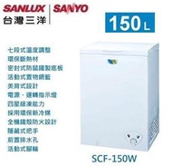 原廠公司貨【SANLUX三洋】150公升冷凍櫃 (SCF-150W)