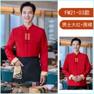 In sock Chinese Restaurant Hot Pot Restaurant Waiter Work Clothes Long Sleeve Autumn And Winter Hot
