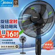 美的（Midea）电风扇落地扇家用大风力立式升降摇头五叶风扇宿舍低噪节能16吋大尺寸风扇 【16吋大风量】FS40-15QW