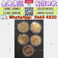 多間門市/可上門/頂價購1978年馬年金幣，1979年羊年金幣，1980年猴年金幣，1981年雞年金幣，1986年虎年金幣，金幣，銀幣，1安士 盎司 oz，5盎司，紀念幣，套裝金銀幣，紀念金幣，生肖金