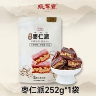 棗仁派252g無添加新疆特產紅棗夾核桃仁夾心棗糕堅果小零食