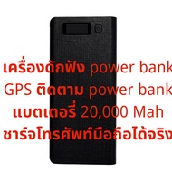GPS Trackert Machine​Secretly​Listen​ Tracking​ power bank Eavesdropping Device Tracking