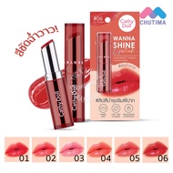 Cathy Doll Wanna Shine Lipstick has shimmer and super moisturizing CATHY DOLL Wanna Shine Lipstick 3