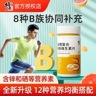 Correct blood orange complex B vitamin 60 tablets taurine vc biotin b1b2b6b12 folic acid chewable ta