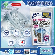 【日本Novopin】無氯發泡洗衣機槽清潔劑(顆粒)750g/袋(不適用於滾筒和雙槽式洗衣機)