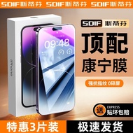 AR增透iPhone17Promax康宁钢化膜苹果17pro全屏Air防窥手机贴膜17AR Transparent iPhone17Prosszplq02