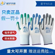 XingyuA688Youanbao Gloves Hongyu529Blue Green Gray Nitrile Xingyu518Nitrile Gloves